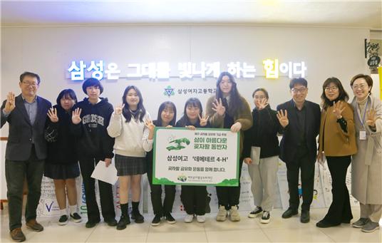 곶자왈 공유화 캠페인에 참여한 삼성여자고등학교 ‘데메테르 4-H’동아리.