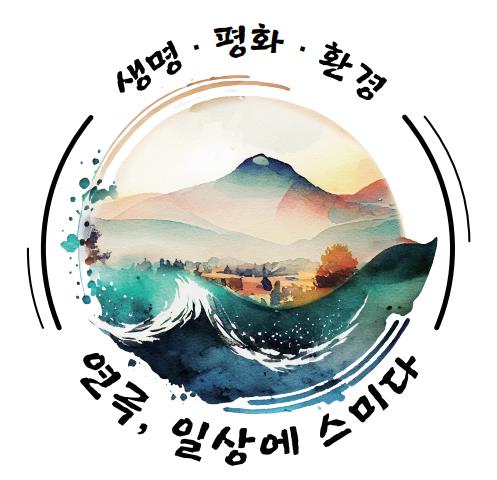 제41회 대한민국연극제 제주 공식 엠블럼