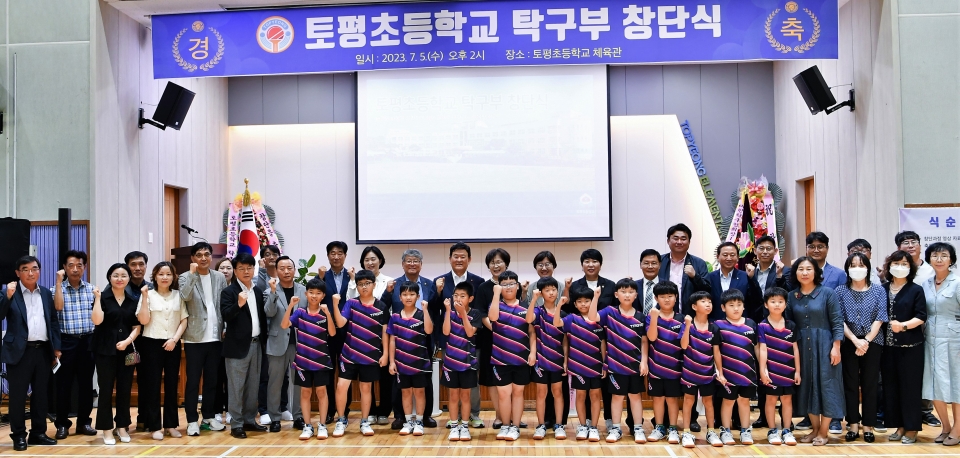 토평초등학교 탁구부 창단식이 5일 학교 체육관에서 열리고 있다.(사진=제줃교육청 제공)